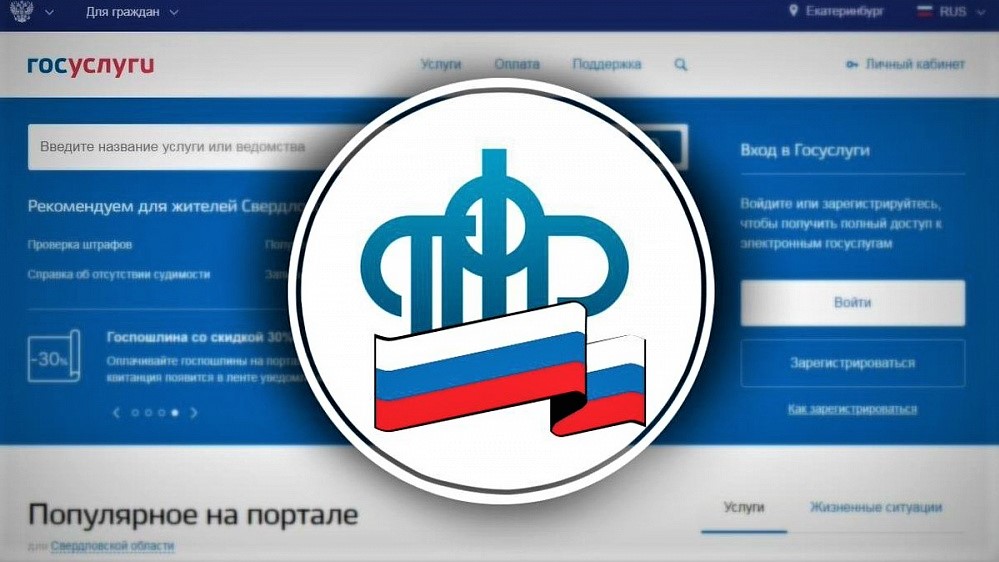 Управление пфр по спб и ло телефон